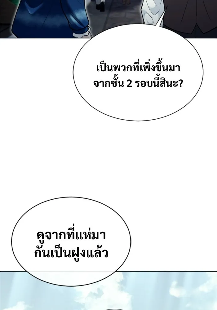 อูเร็ค มาซิโน่ ตอนที่ 51 เมืองเลสเตอร์ รูปที่ 7