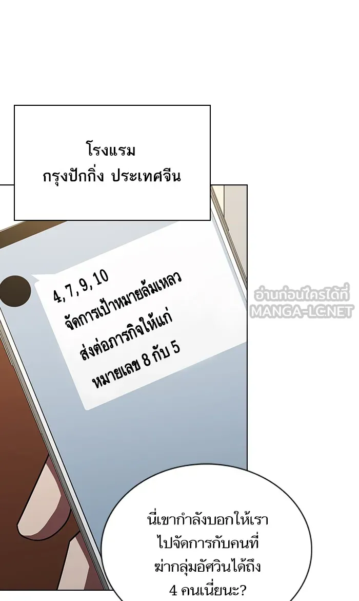ผู้เล่นขั้นเทพแห่งหอคอยฝึกสอน ตอนที่ 47 รูปที่ 21