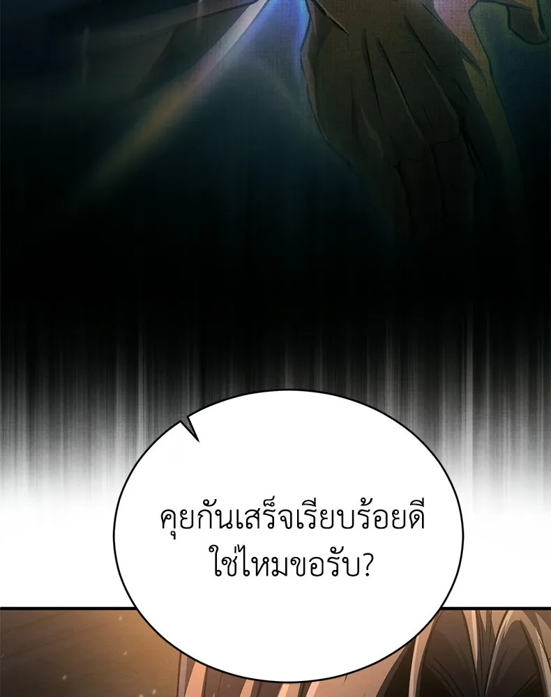 กำปั้นราชันคืนชีพ ตอนที่ 21 รูปที่ 181
