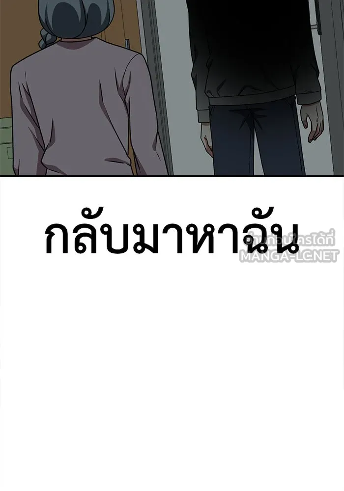 ช่วยเปลี่ยนฉันที ตอนที่ 127. ฮันซองจิน 5 รูปที่ 207