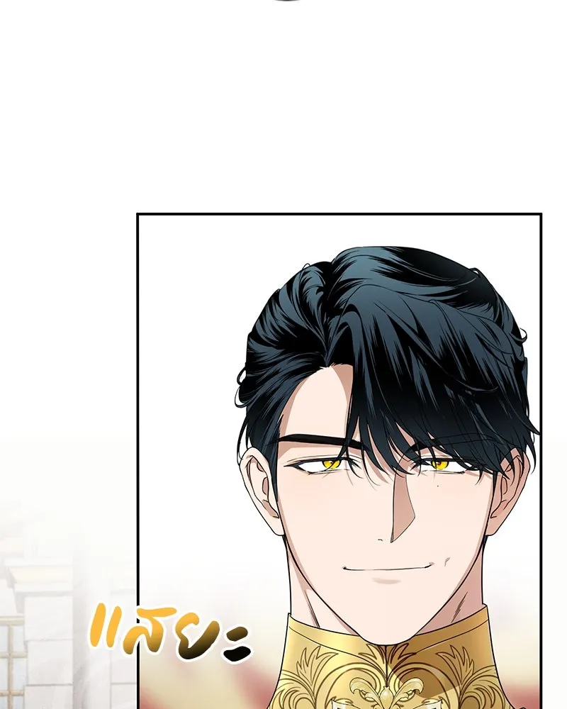 ดัชเชสเชลย ตอนที่ 1 รูปที่ 103