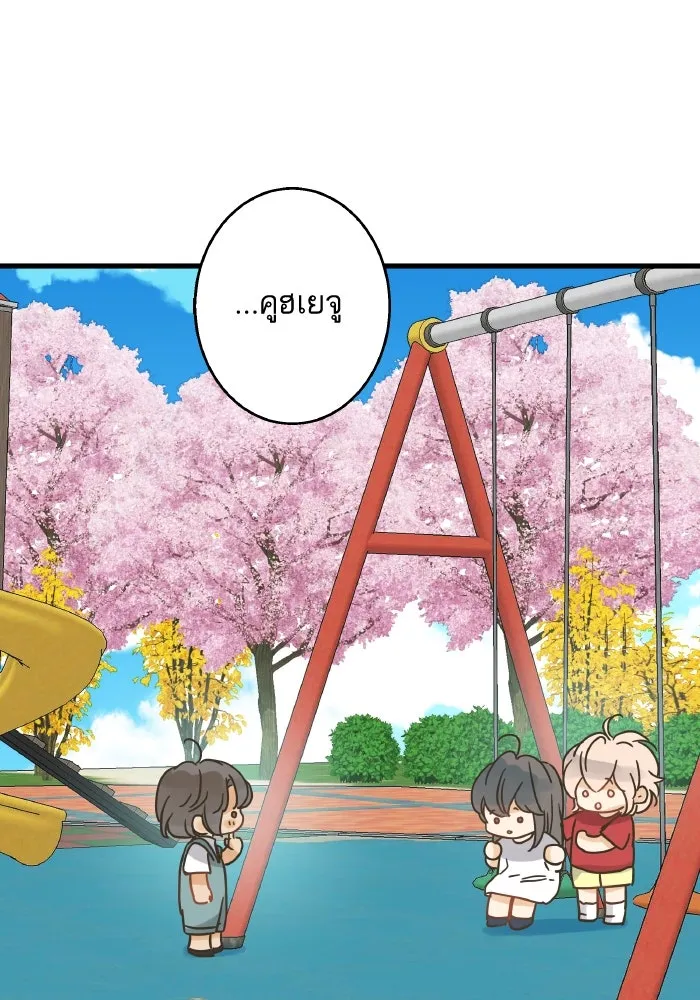 ฉันมันร้าย หรือเพราะโลกไม่น่ารัก ตอนที่ 203 รูปที่ 17