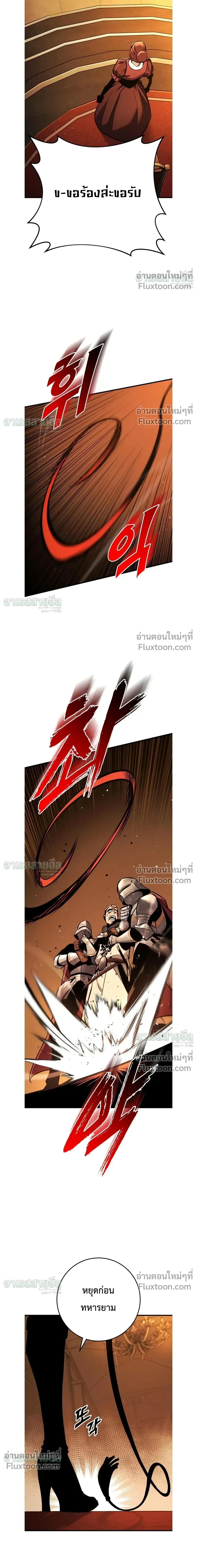The Wandering Knight_s Survival Manual การเอาช_ว_ตรอด ของอ_ศว_นพเนจร ตอนที่ ตอนที่ 42 รูปที่ 6