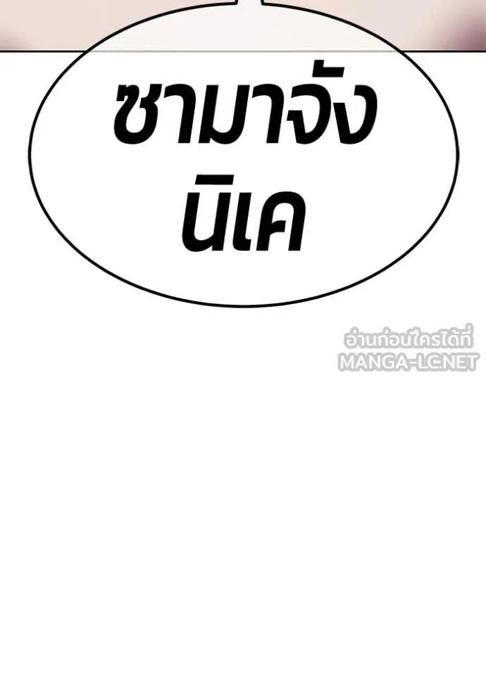 +99 ท่อนไม้ ตอนที่ 192 รูปที่ 96