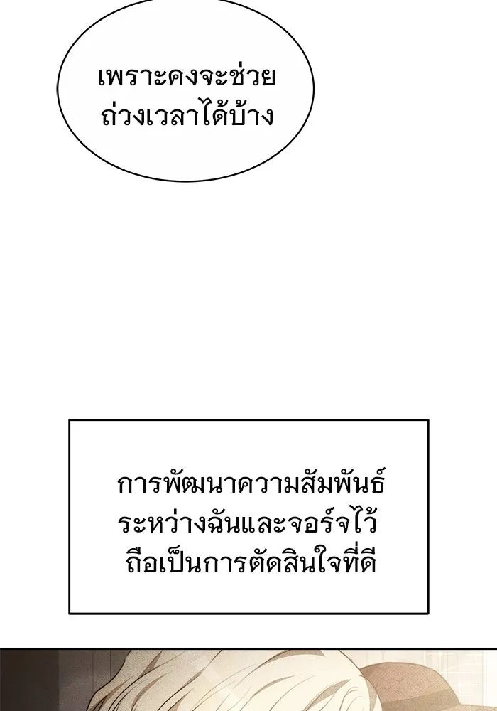 เหตุผลที่ฉันนอกใจ ตอนที่ 9 รูปที่ 41