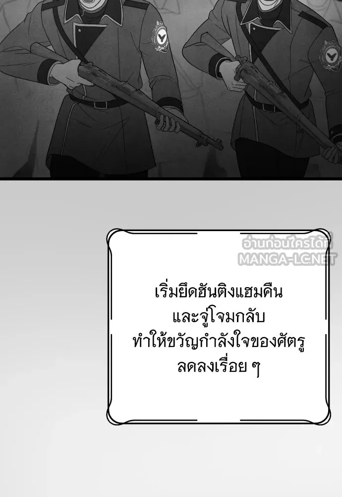 จำเลยหัวใจ ตอนที่ 68 รูปที่ 114