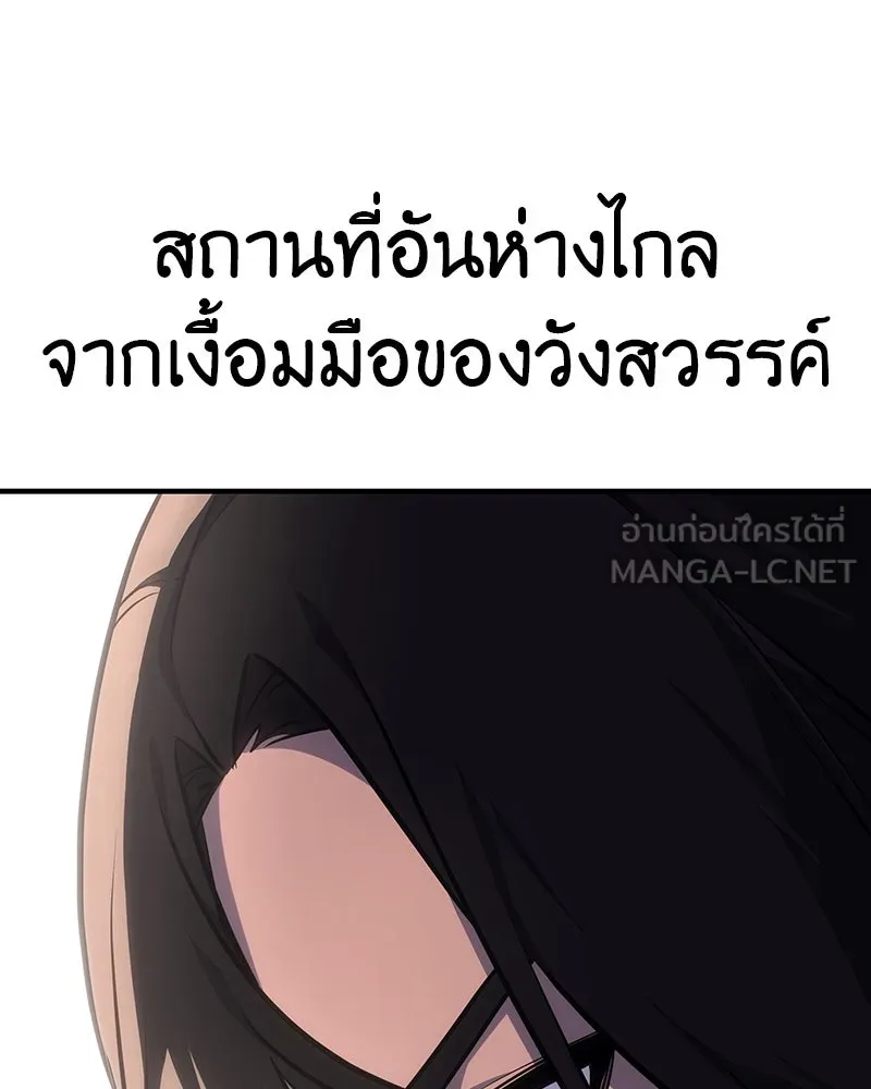 เกิดอีกทีเป็นว่าที่ประมุขลัทธิมาร ตอนที่ 129 รูปที่ 213
