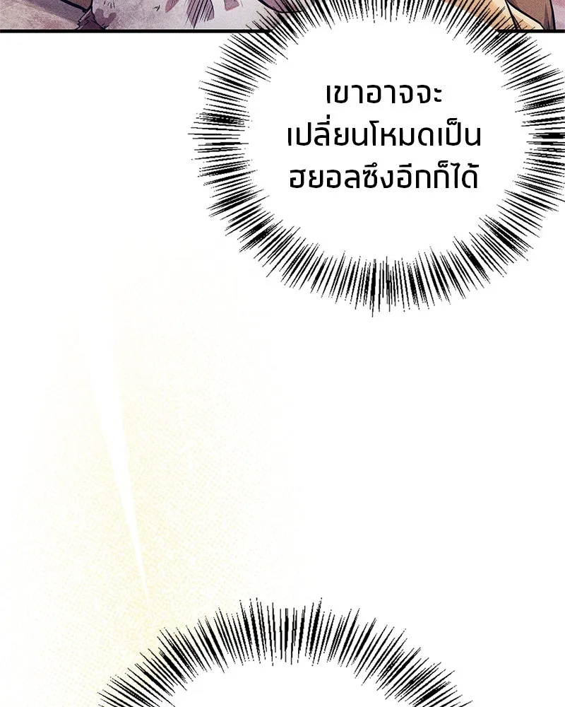 สุดยอดเทรนเนอร์แห่งยุทธภพ ตอนที่ 13 สุดยอดเพื่อนร่วมงาน รูปที่ 137