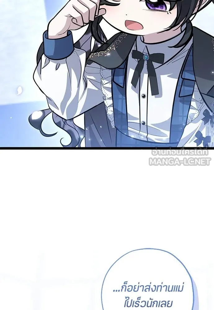 ป๊ะป๋าขา หนูลาแล้ว ตอนที่ 36 รูปที่ 30