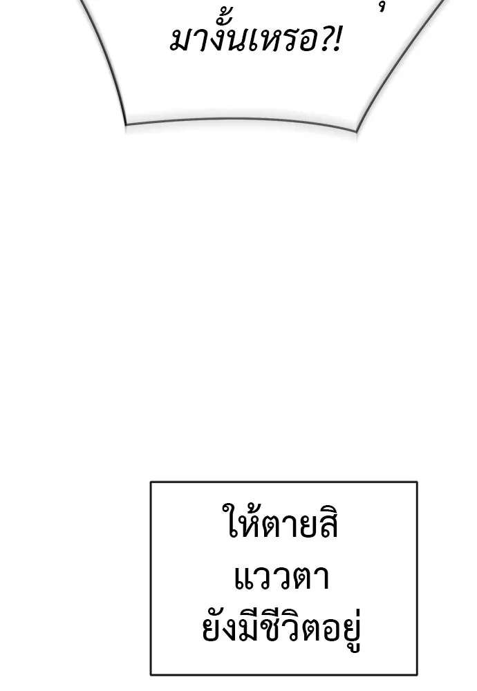 ยมราชลงทัณฑ์ ตอนที่ 136 รูปที่ 40