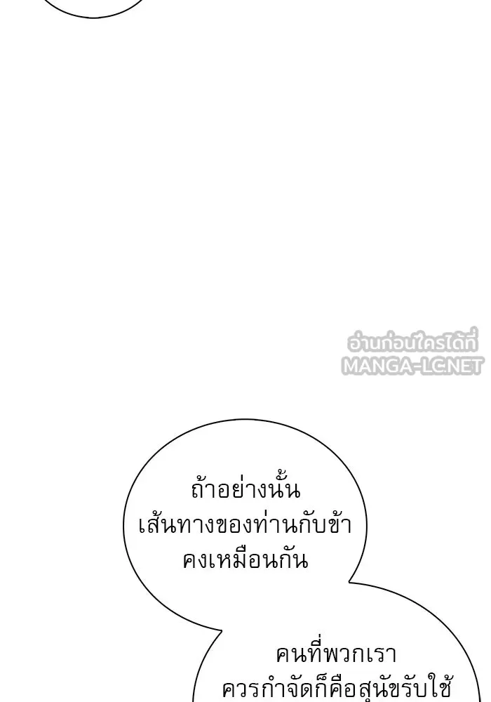 ผมไม่ได้เก่งอย่างที่คิด ตอนที่ 20 รูปที่ 27