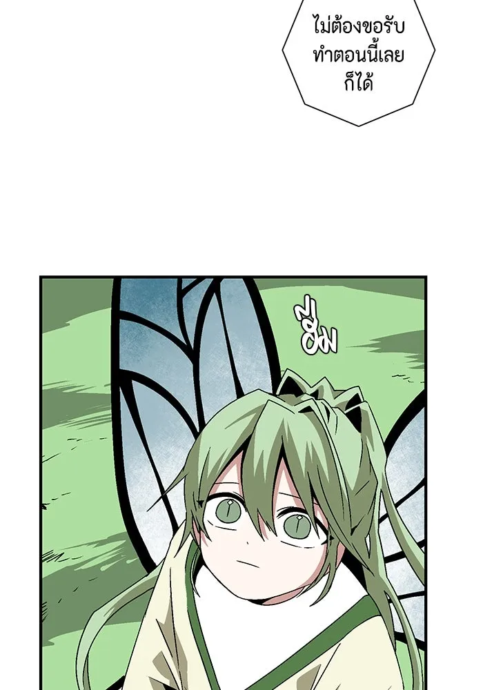 หนึ่งก้าวสู่เจ้ามาร ตอนที่ 48 ราชา (7) รูปที่ 64