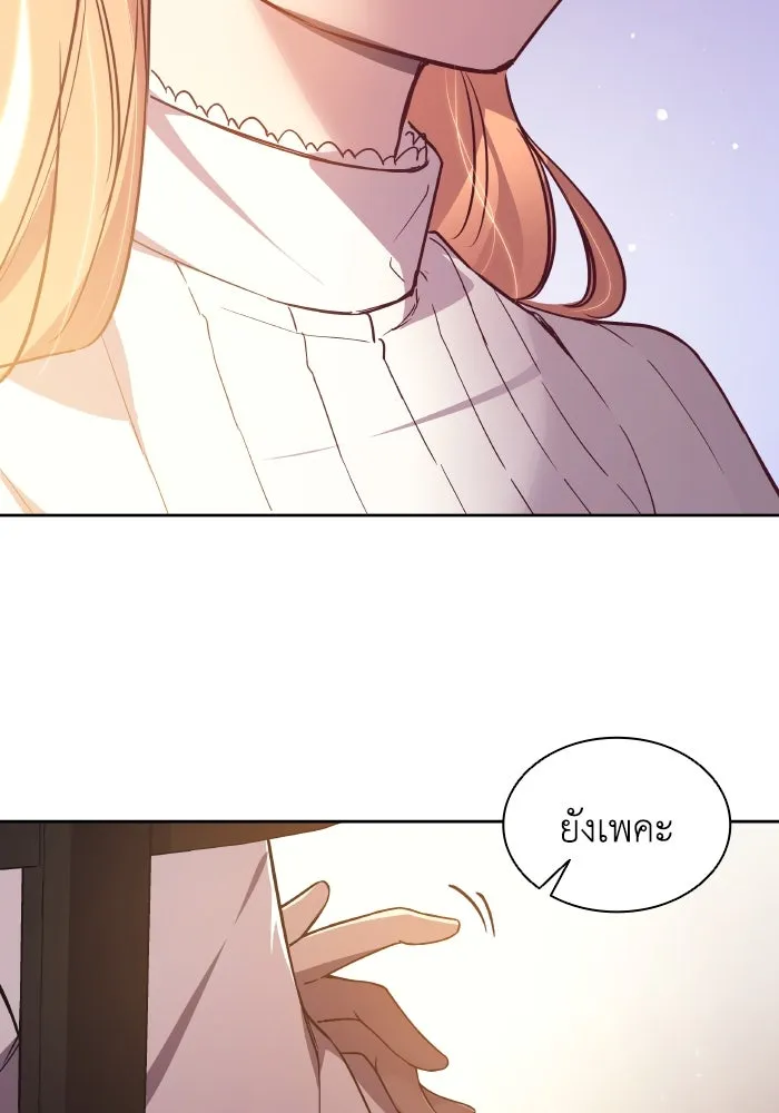 ฟิลเลียโรเซ่กับคำทำนายแห่งมงกุฎหนาม ตอนที่ 121 รูปที่ 41