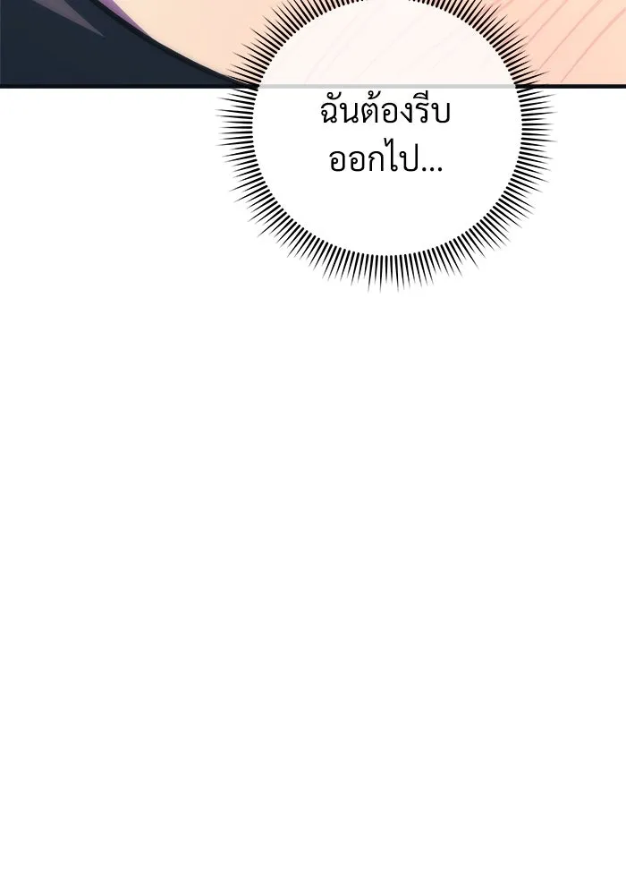 สัปดาห์นี้งดอัปตอนใหม่ ตอนที่ 92 รูปที่ 83