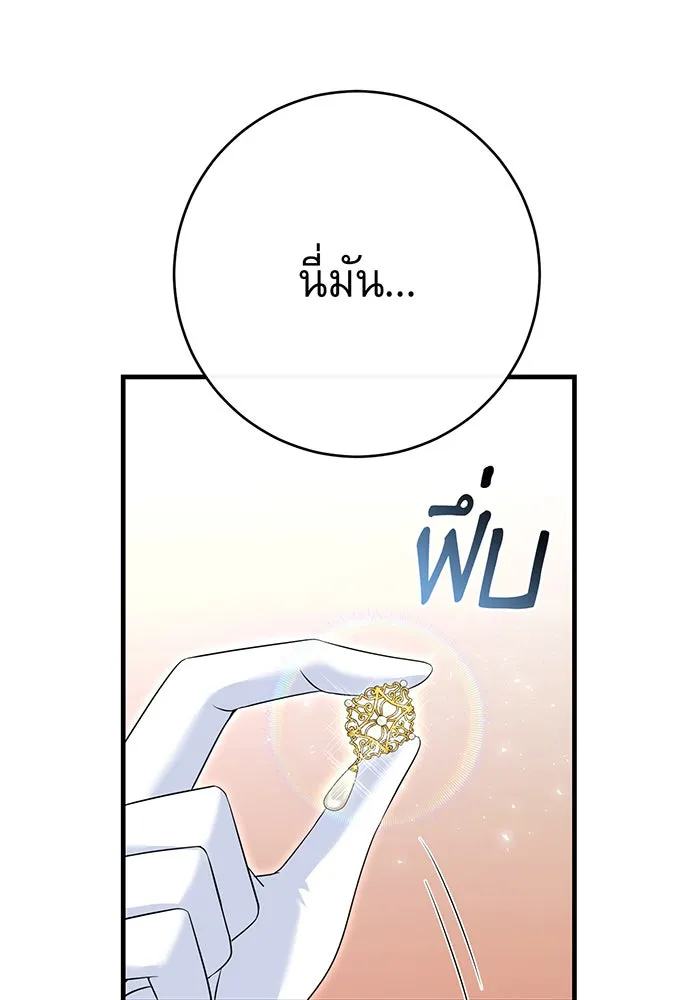 นางร้ายที่ไหนจะมีคุณธรรม ตอนที่ 97 รูปที่ 7
