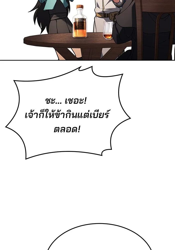 ครัวจอมเวท ตอนที่ 37 รูปที่ 31