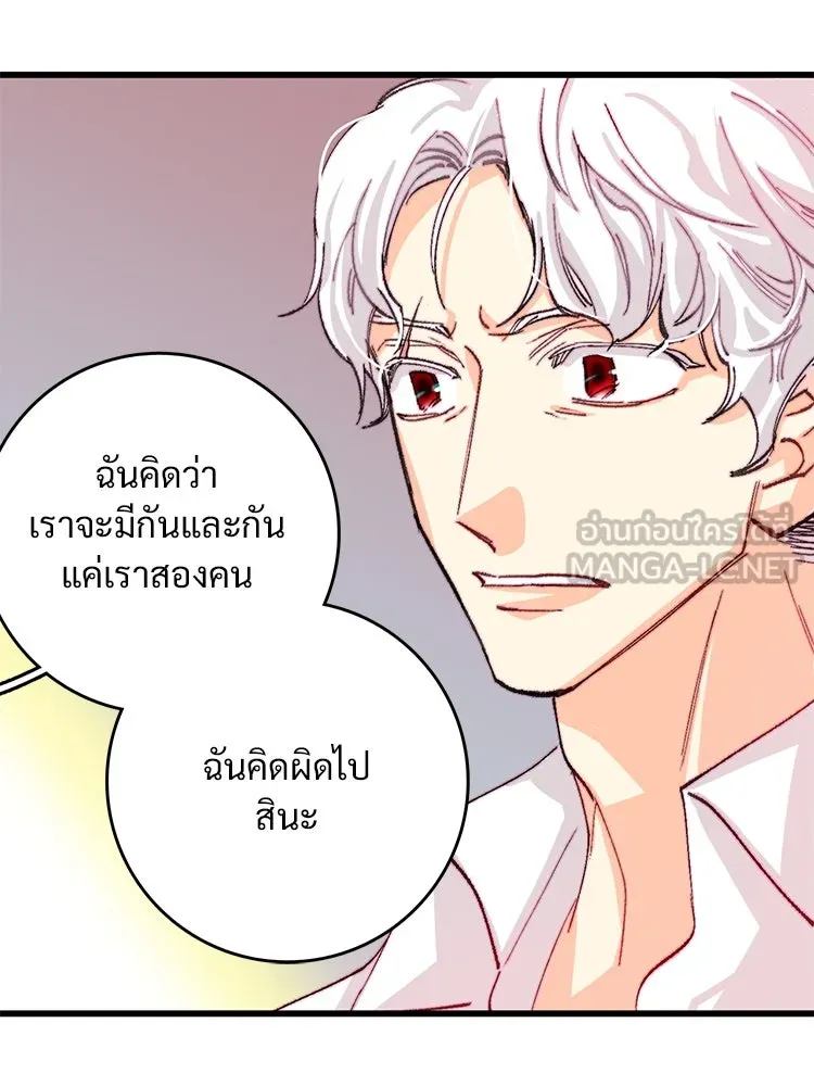 Bring the Love ตอนที่ 117 รูปที่ 90