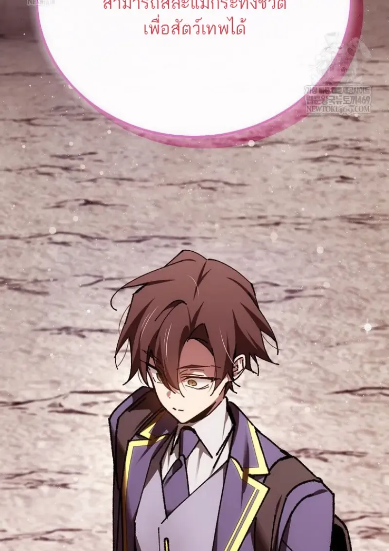 Magic Academy_s Genius Blinker ฉ_นกลายเป_นอ_จฉร_ยะการบล_งค_ในสถาบ_นเวทมนตร_ ตอนที่ ตอนที่ 87 รูปที่ 144