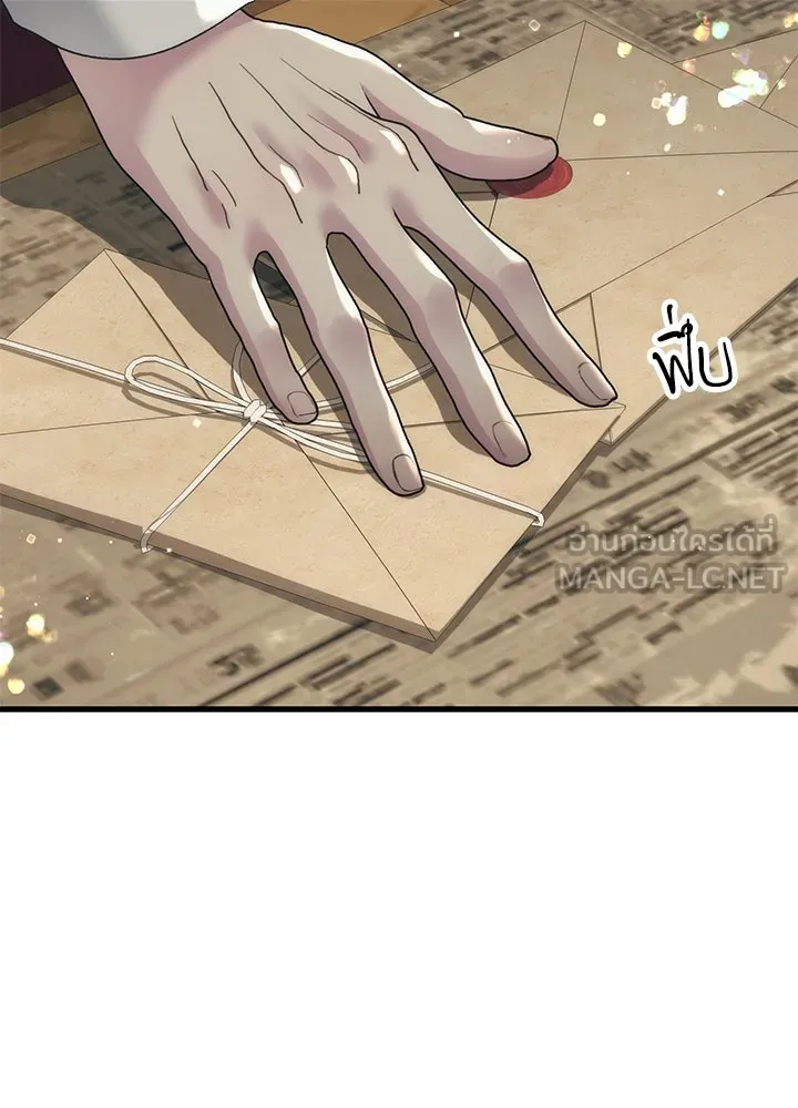 องค์ชายผู้อื้อฉาว ตอนที่ 120 รูปที่ 144