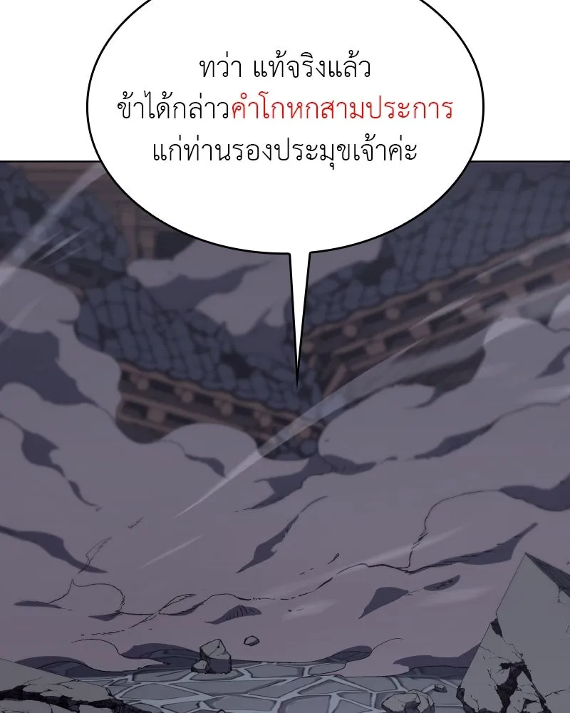 เกิดอีกทีเป็นว่าที่ประมุขลัทธิมาร ตอนที่ 92 (จบซีซัน 1) รูปที่ 161