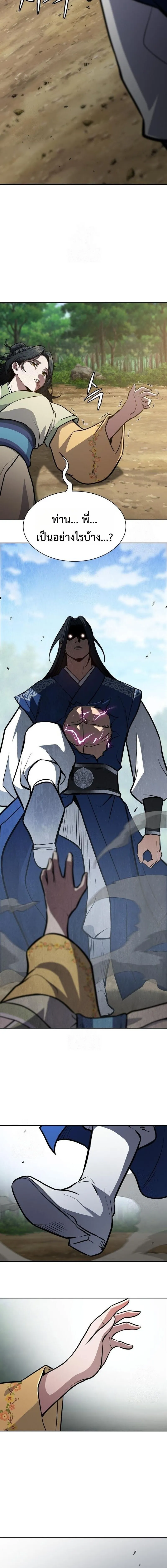 Regression of the Yong Clan Heir การกล_บมาของค_ณชายแห_งเท_ยนจง ตอนที่ ตอนที่ 50 รูปที่ 17