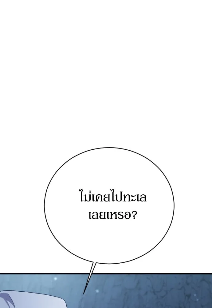 หมาป่าคู่เคียงบัลลังก์ ตอนที่ 12 รูปที่ 37