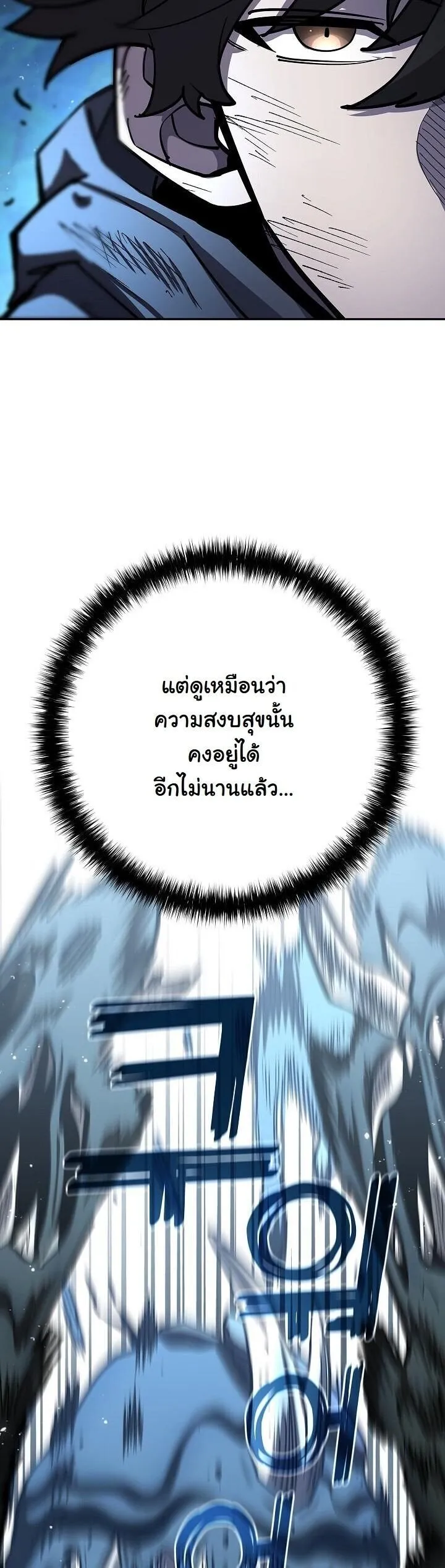 The Sword God from a Ruined World เทพดาบผ_รอดจากโลกท_ล_มสลาย ตอนที่ ตอนที่ 34 รูปที่ 33