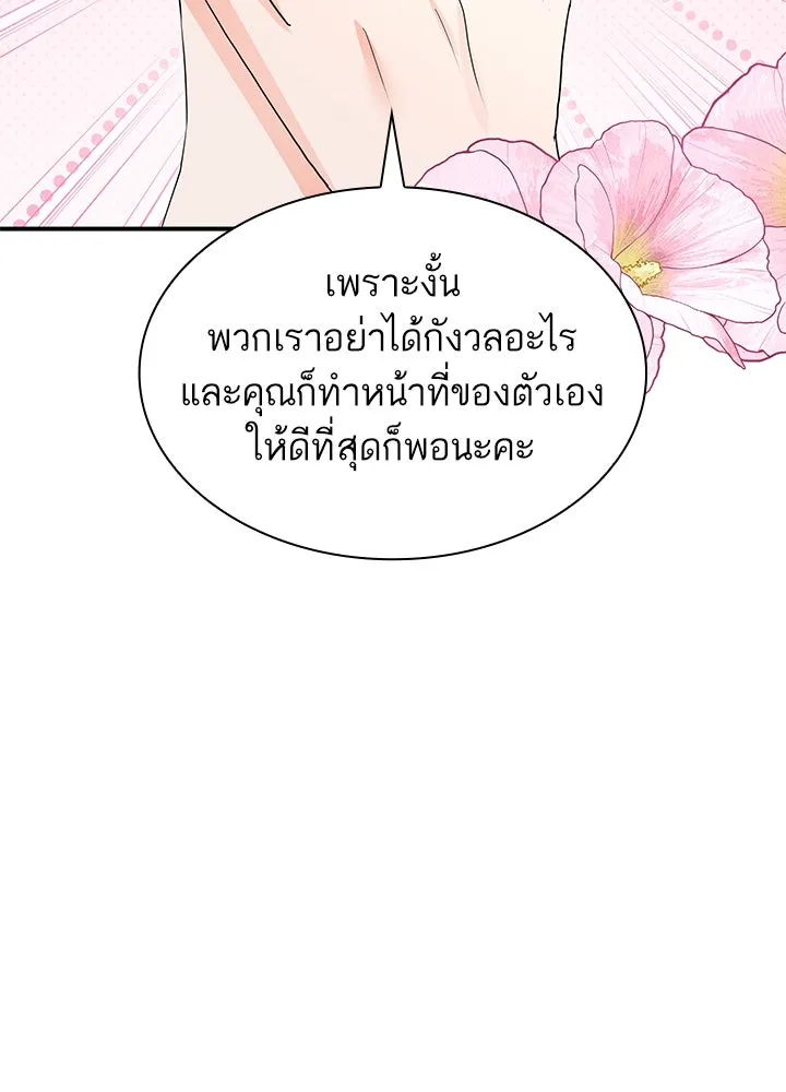 อดีตภรรยาของพระเอกหนุ่มจอมคลั่งรัก ตอนที่ 76 รูปที่ 94