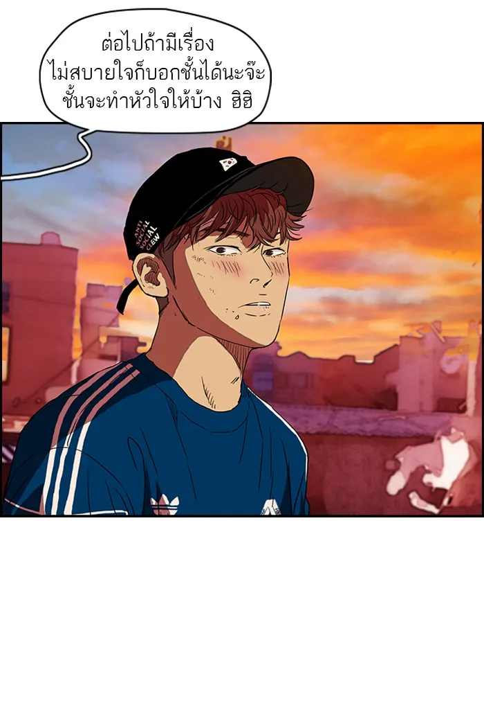 ปั่นสู้ฝันbrWind Breaker ตอนที่ 65 รูปที่ 47