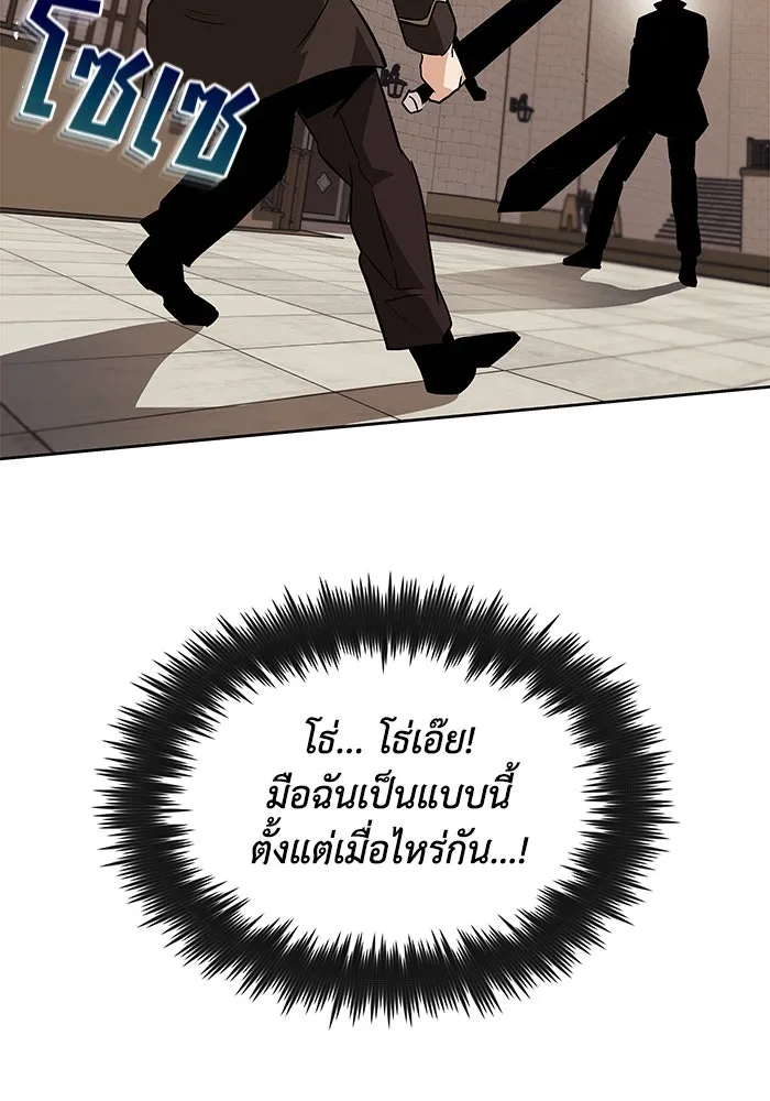 ชีวิตพลิกผันของลอร์ดผู้เกียจคร้าน ตอนที่ 24 การประลองดาบจริง รูปที่ 59