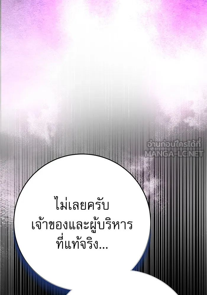 นางร้ายที่ไหนจะมีคุณธรรม ตอนที่ 95 รูปที่ 144