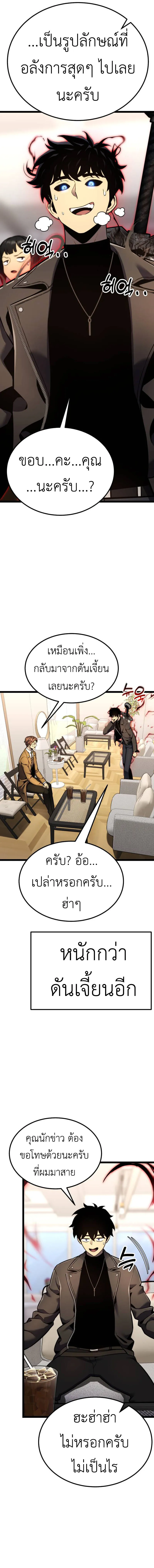 Artifact-Devouring Player เพลเยอร_ผ_กล_นก_นอาร_ต_แฟกต_ ตอนที่ ตอนที่ 17 รูปที่ 17