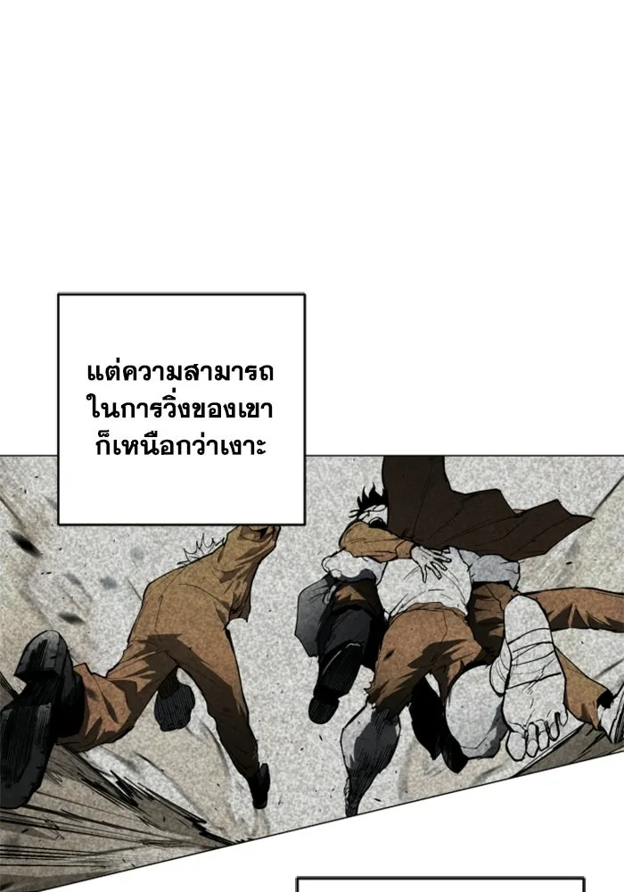 FOG LAND ตอนที่ 30 รูปที่ 122