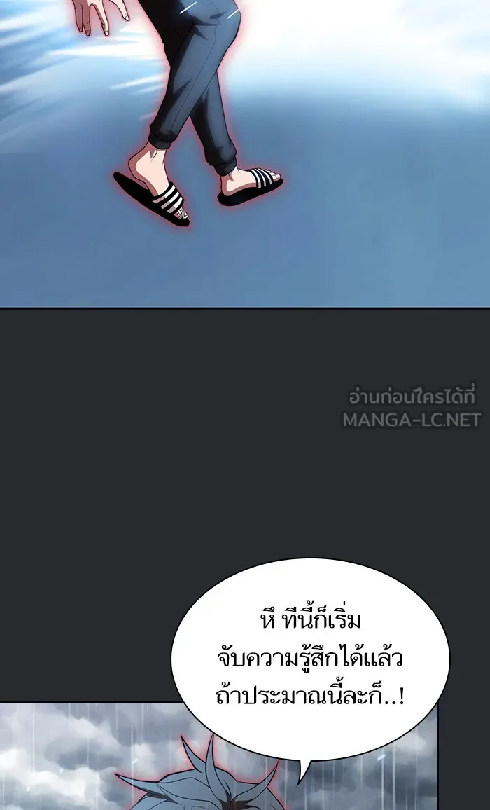 ผู้เล่นขั้นเทพแห่งหอคอยฝึกสอน ตอนที่ 104 รูปที่ 57