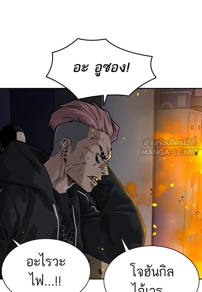 To not die ตอนที่ 62 รูปที่ 168