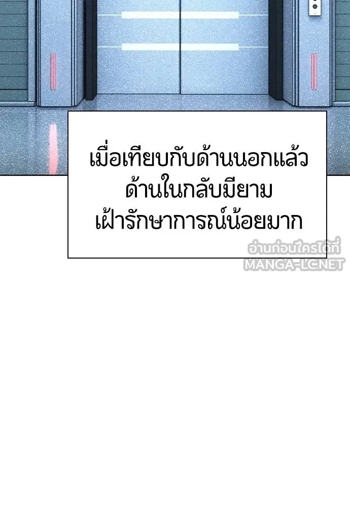 Jungle Juice ตอนที่ 121 รูปที่ 147