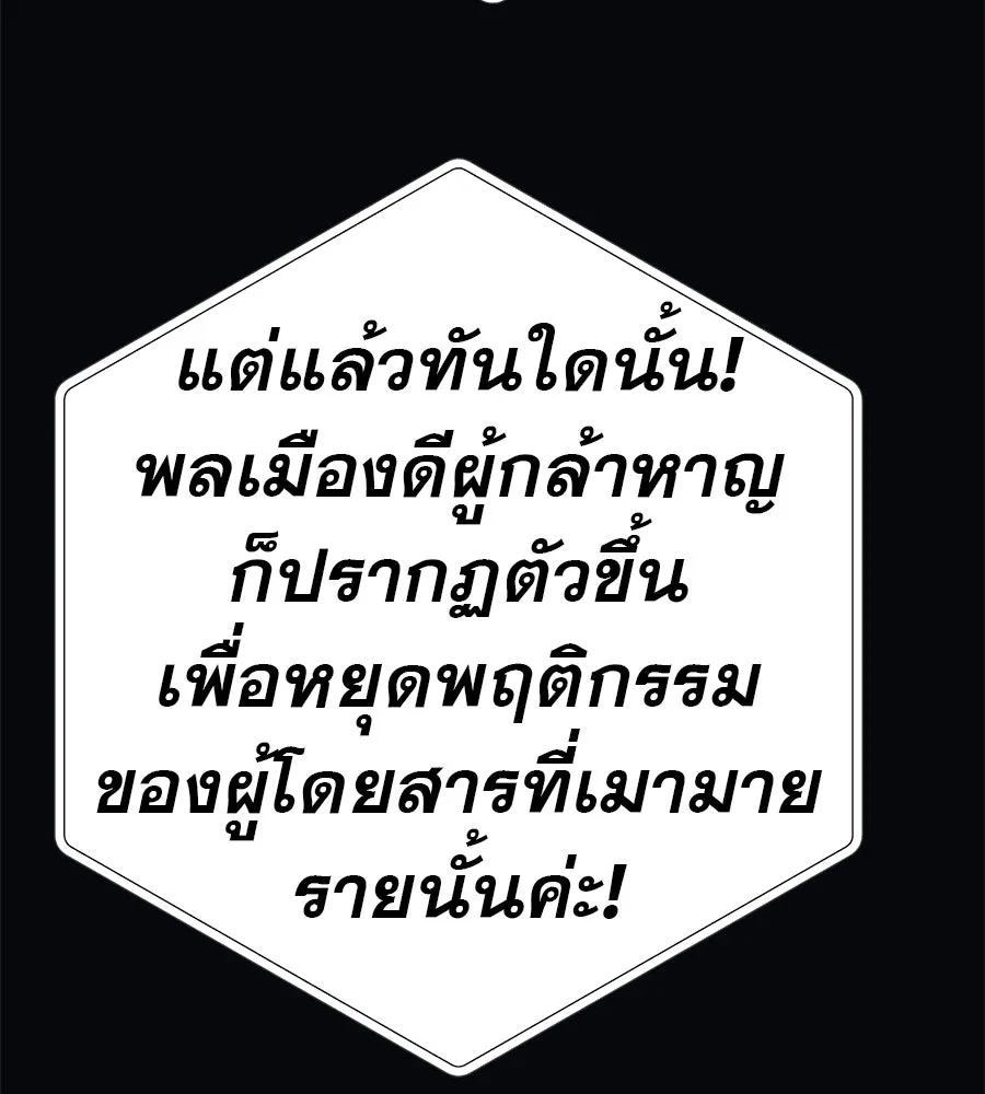 คอลเซ็นเตอร์เปลี่ยนชีวิต ตอนที่ 51 กัปตัน รูปที่ 146