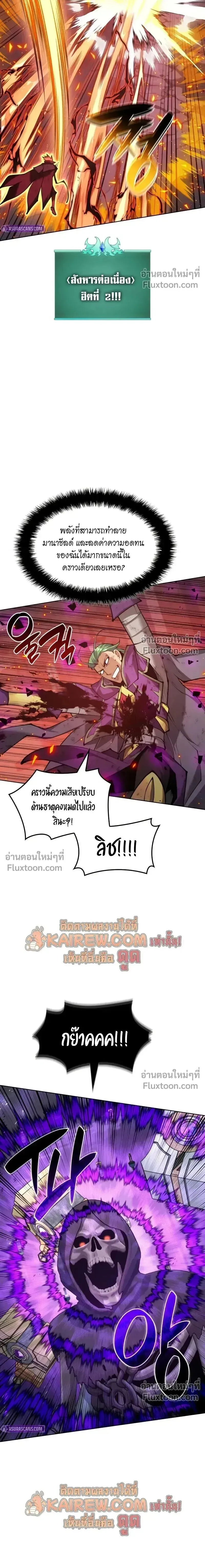 Overgeared จ_าวแห_งย_ทธภ_ณฑ_ ตอนที่ ตอนที่ 316 รูปที่ 27