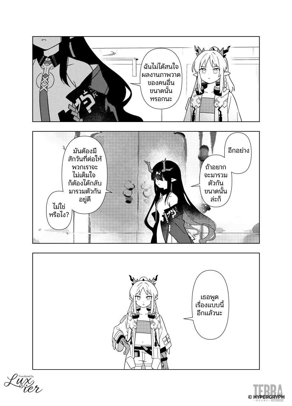 Manga-lc-com อ่านมังงะ อ่านการ์ตูน ออนไลน์ ฟรี Arknights Sui’s Daily Slices ตอนที่ 1 2 3 4 5 6 7 8 9 10 11 12 13 14 ฟรี ไม่มีโฆษณา Manga-lc - อ่าน มังงะ อ่าน การ์ตูน ออนไลน์ อ่านมังงะ ฟรี