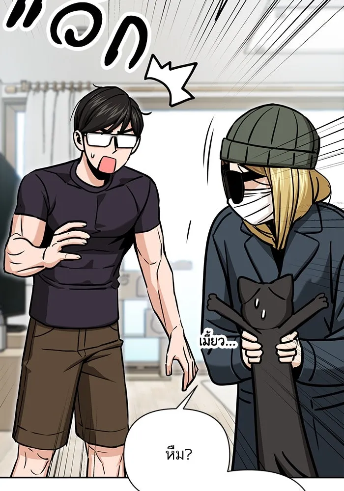 โชคชะตานำพารัก ตอนที่ 115 ข้ออ้าง รูปที่ 52