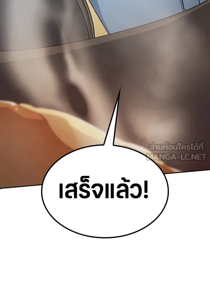 ตั้งแคมป์ฮีลใจในต่างโลก ตอนที่ 69 รูปที่ 36