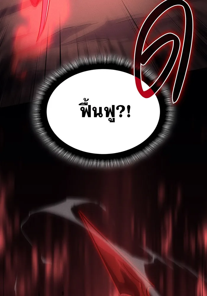 เกิดใหม่พร้อมพลังแห่งราชัน ตอนที่ 63 รูปที่ 134