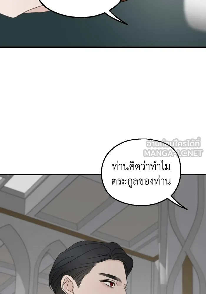 ครอบครัวสามีเห็นทีจะคลั่งรัก ตอนที่ 64 รูปที่ 21