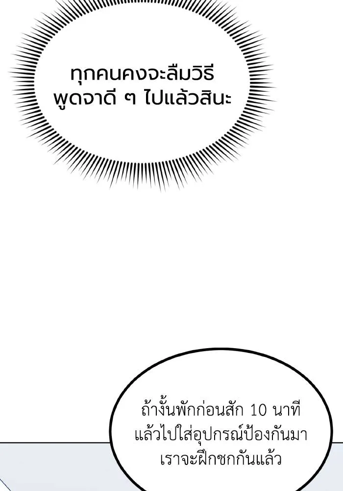 ราชาแห่งอ็อกทากอน ตอนที่ 69 รูปที่ 37