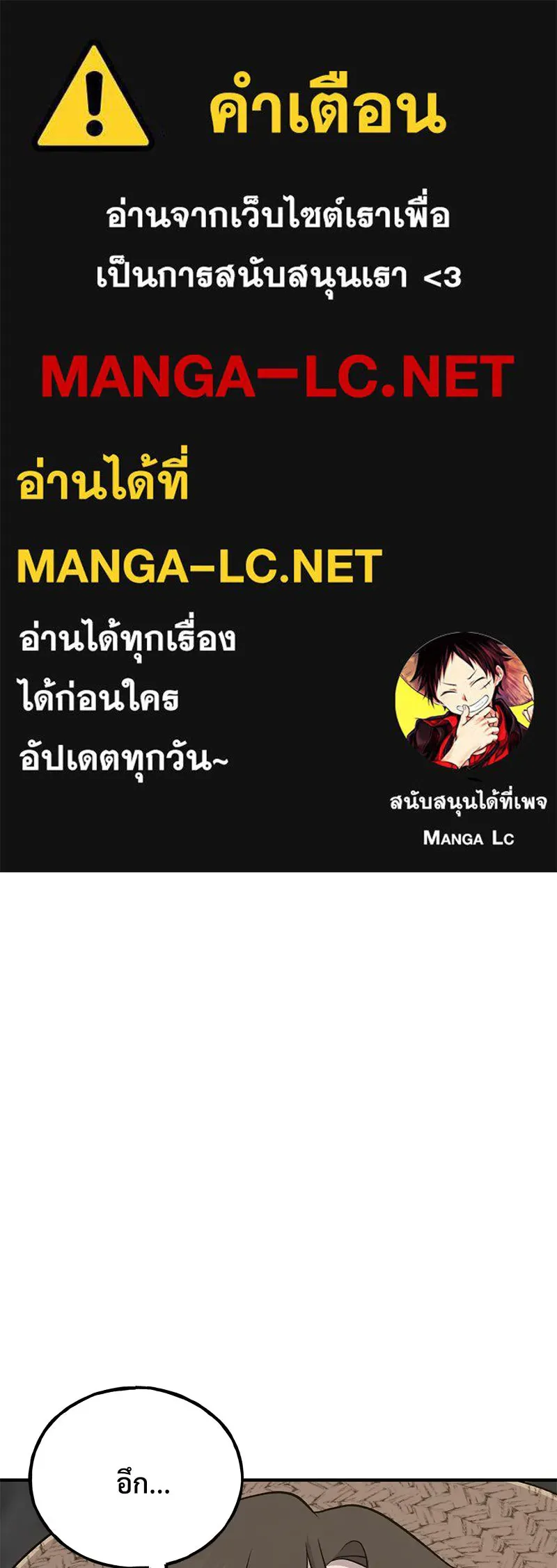 ปลูกผักพิชิตหอคอย ตอนที่ 47 รูปที่ 1