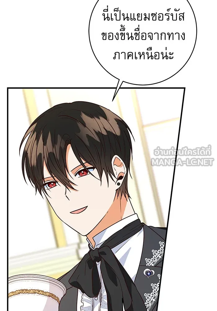 นางร้ายที่ไหนจะมีคุณธรรม ตอนที่ 6 รูปที่ 111