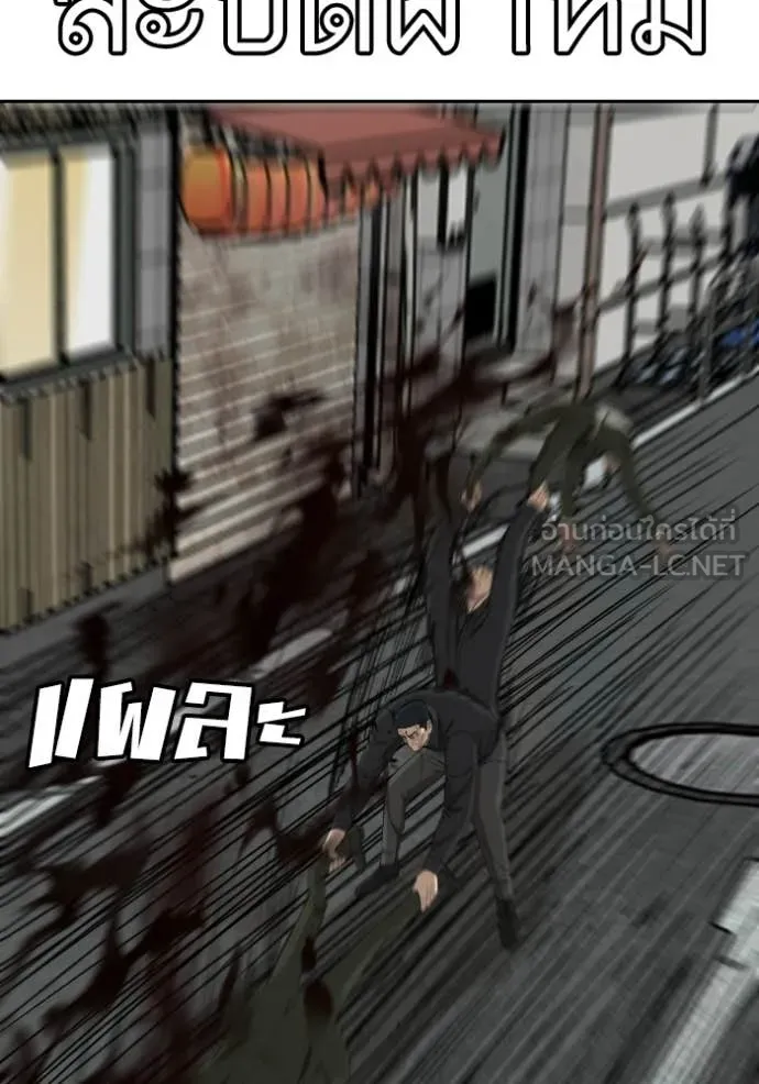 BAD GUY ตอนที่ 289 รูปที่ 135