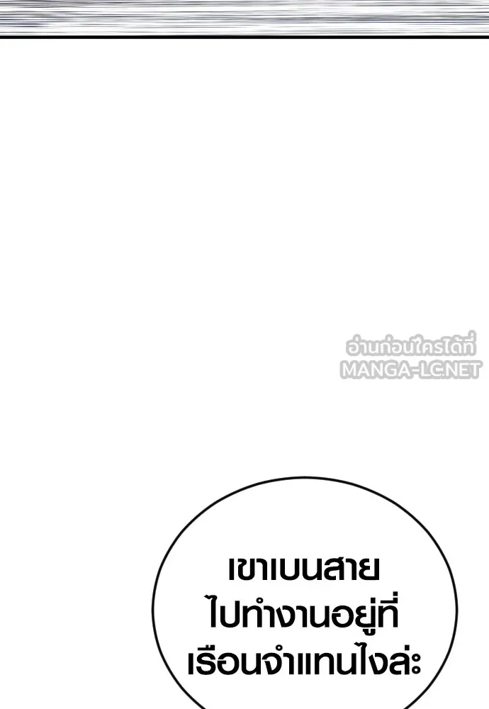 อาชญากรวัยเยาว์ ตอนที่ 74 ไพ่ใบที่สาม รูปที่ 219
