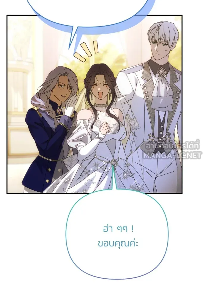 ฉันจะจีบท่านดยุกแดนเหนือ ตอนที่ 91 (ตอนจบ) รูปที่ 123