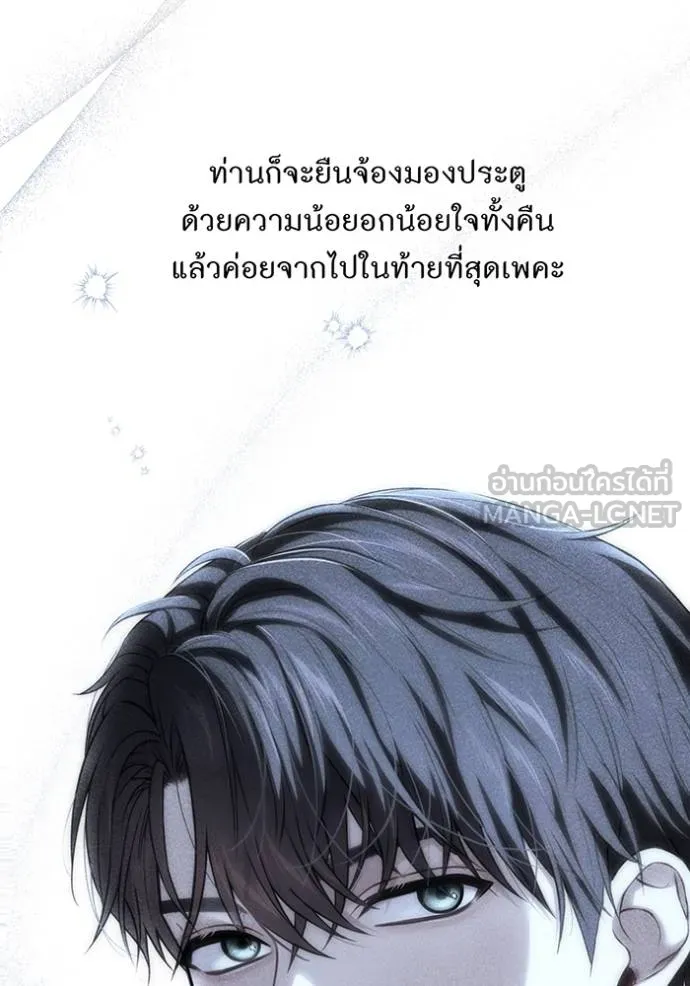 ห้องนอนลับ ตอนที่ 139 รูปที่ 122